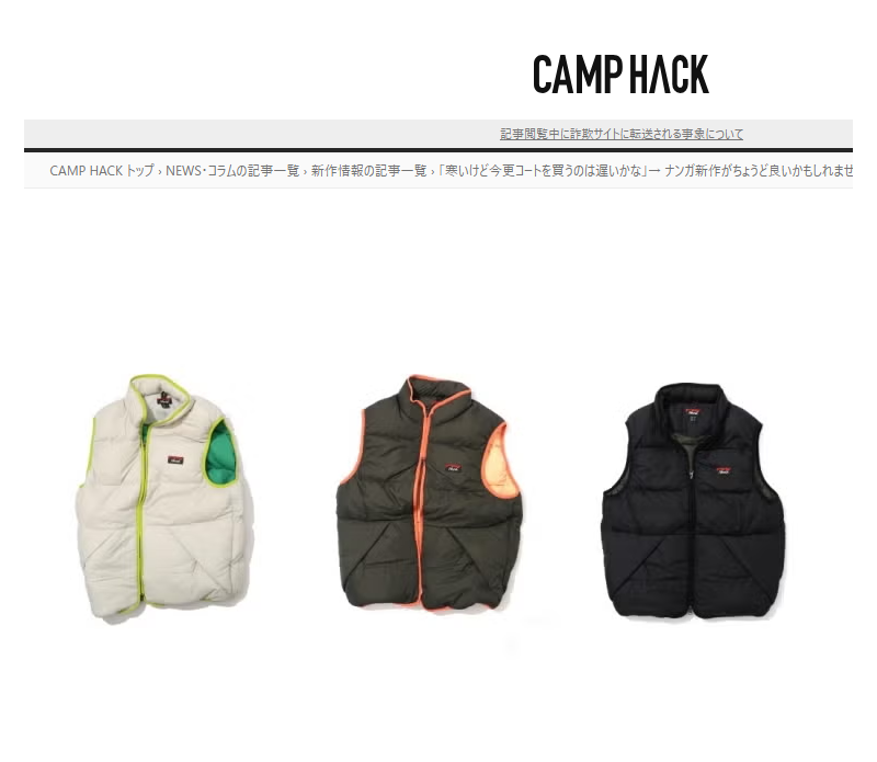 CAMPHACK