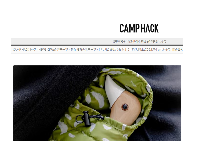 CAMP HACK