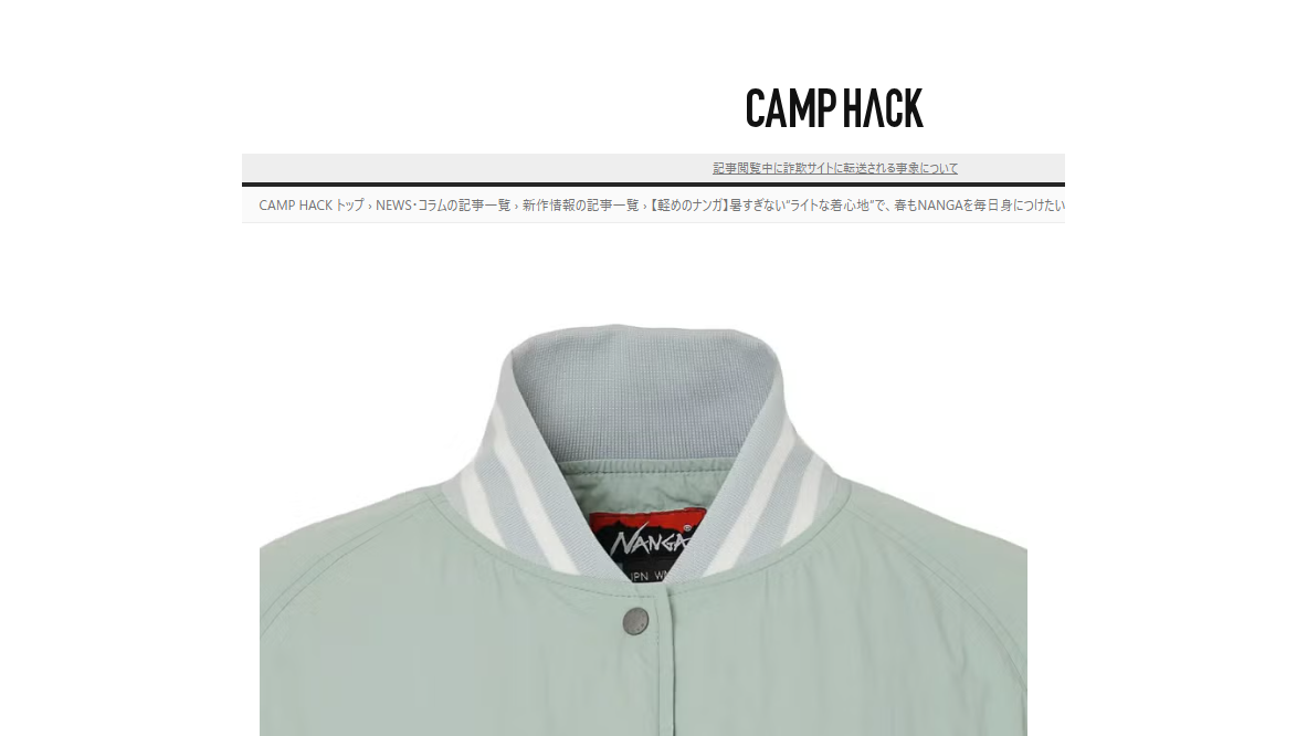 CAMPHACK
