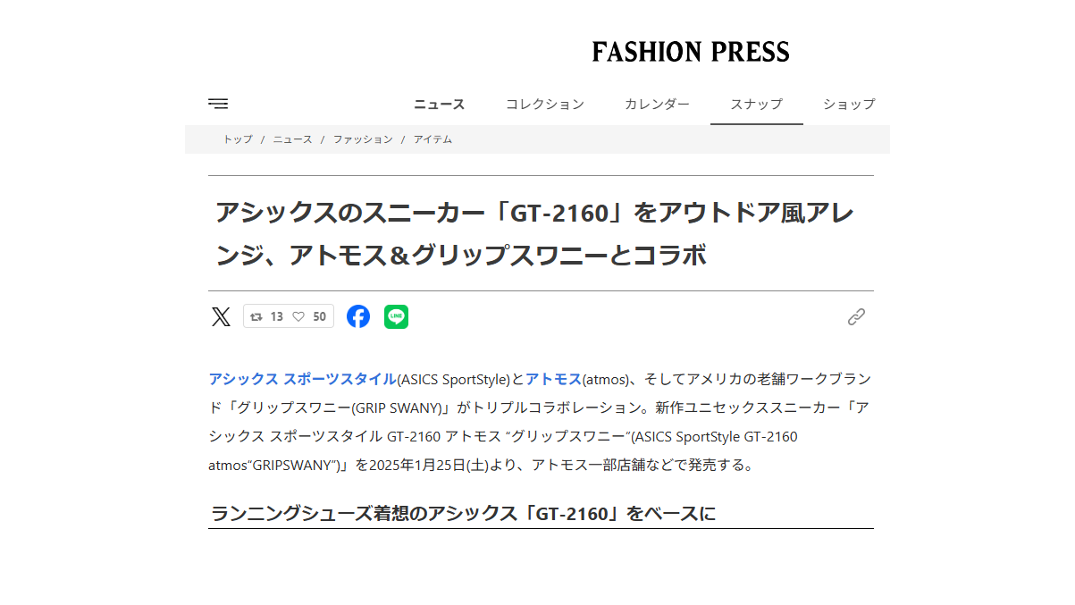 FASHION PRESS