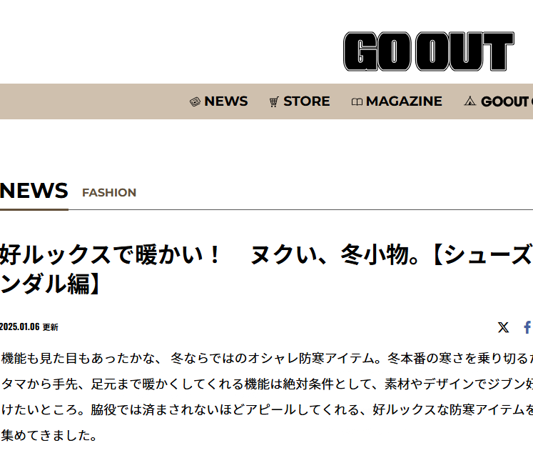 GO OUT WEB