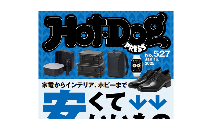 Hot-Dog PRESS