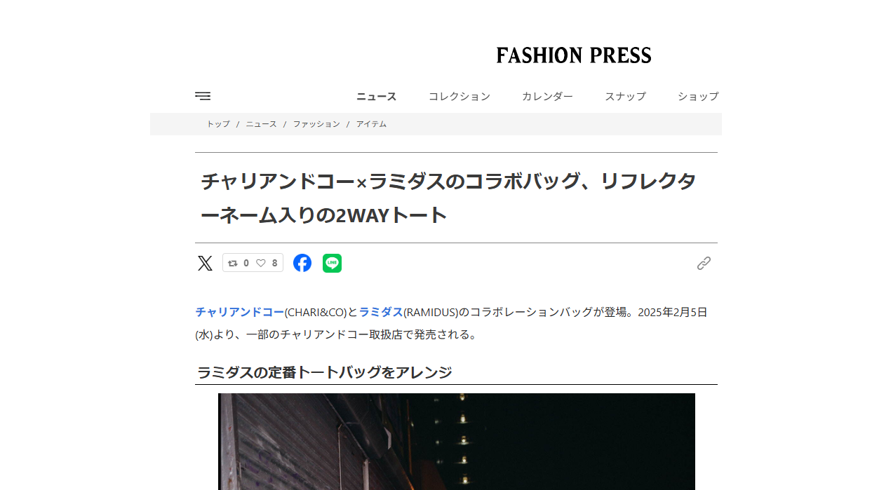 FASHION PRESS