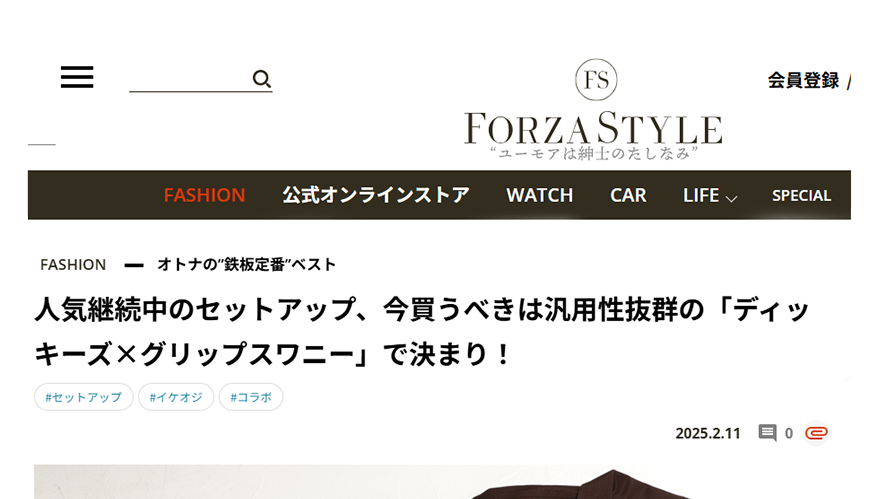 FORZA STYLE