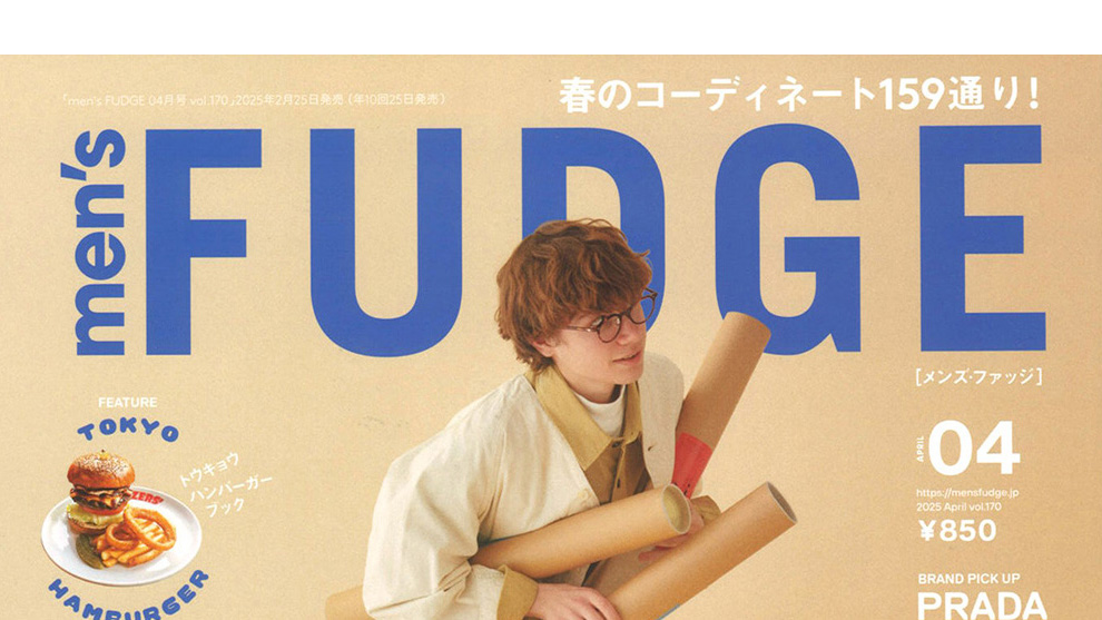『men’s FUDGE』4月号