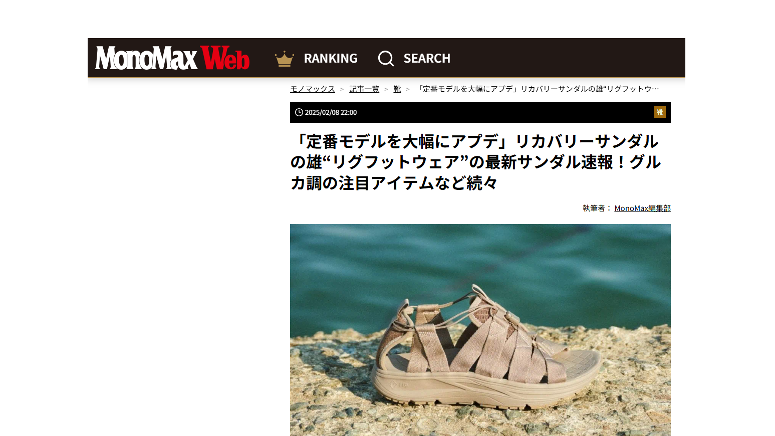 MonoMax WEB