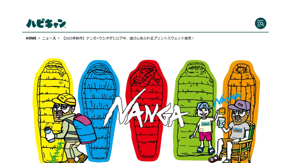 ハピキャン