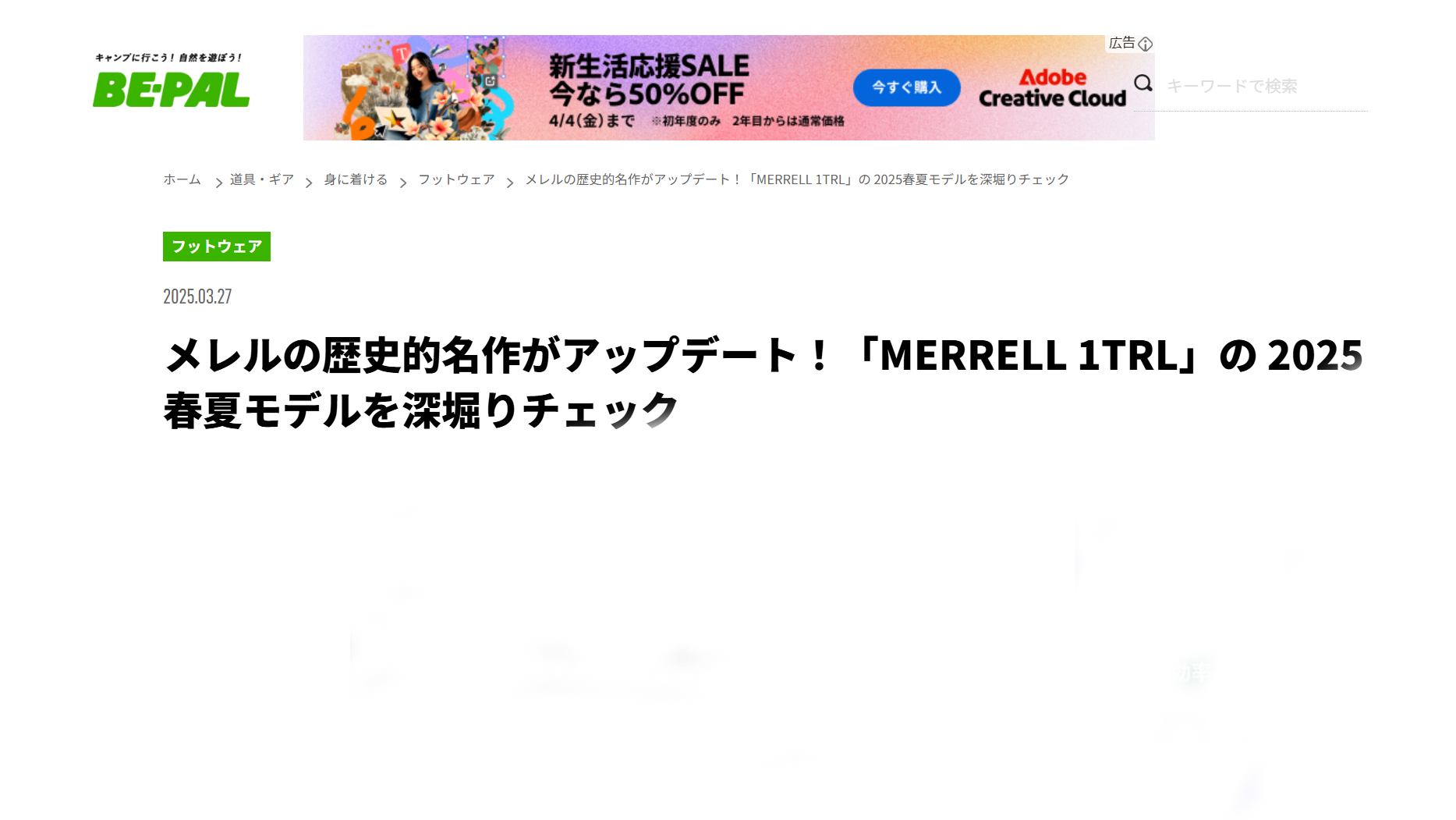 BE-PAL