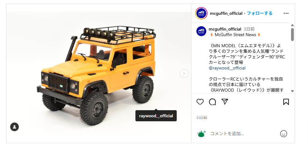 McGuffin
