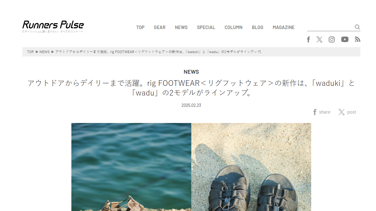 Runners Pulse