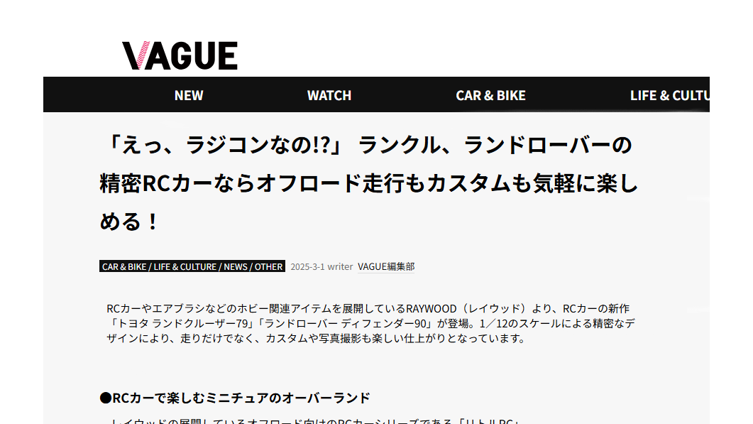 VAGUE