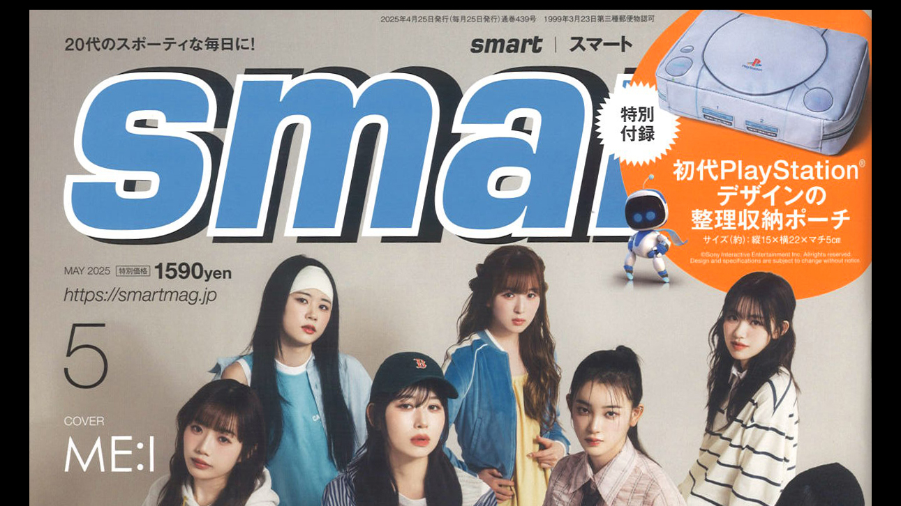 『smart』5月号
