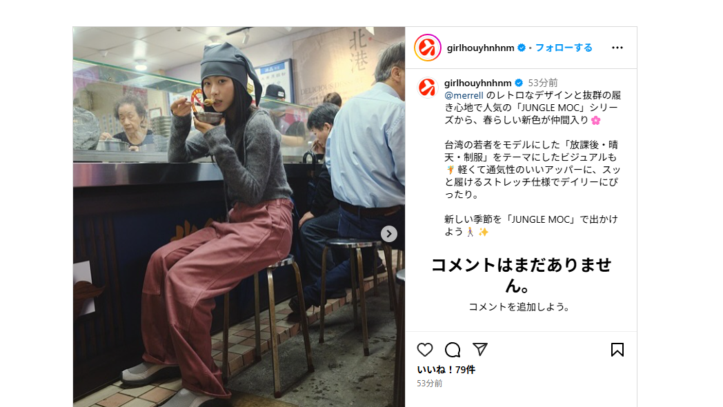 GIRL HOUYHNHNM