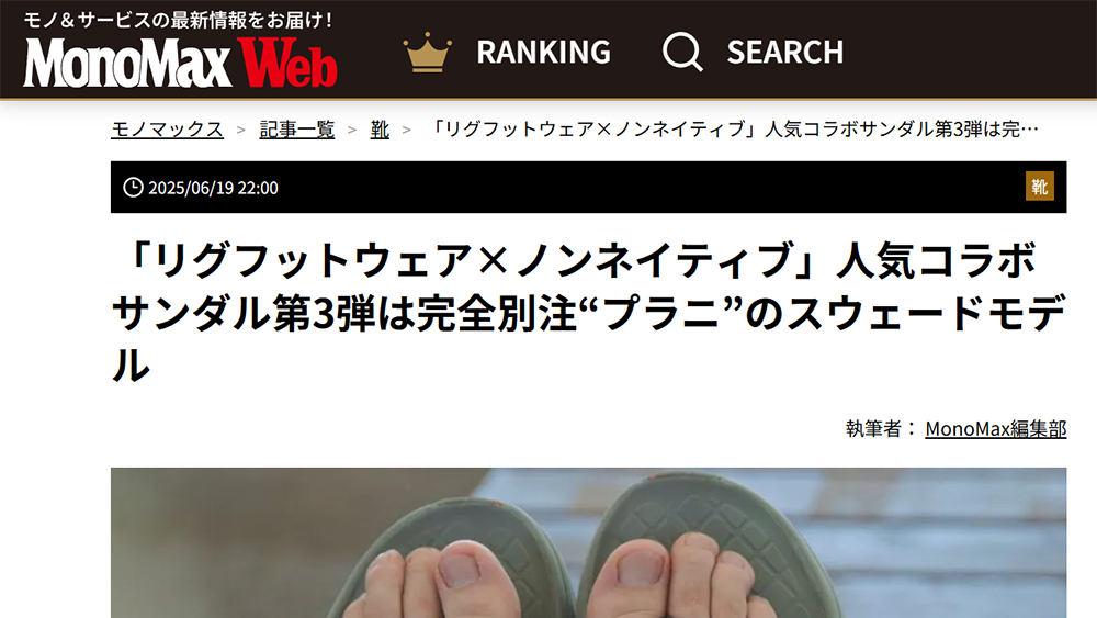 MonoMax web