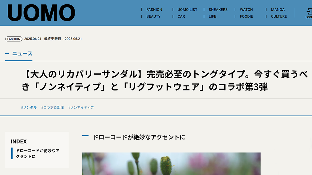 UOMO WEB