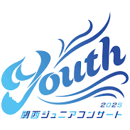 関西ジュニアコンサート2025Youth グッズ用衣装