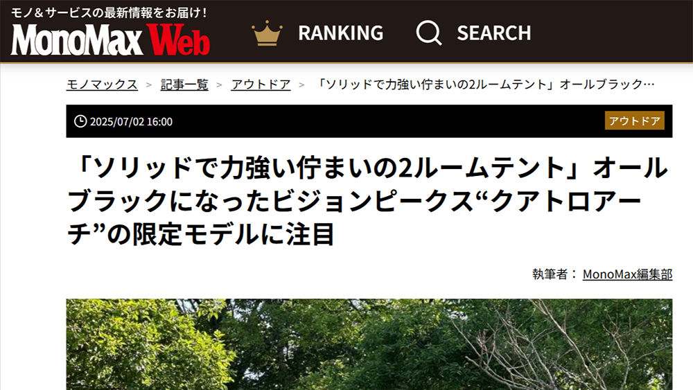 MonoMax Web