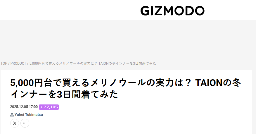 ギズモード